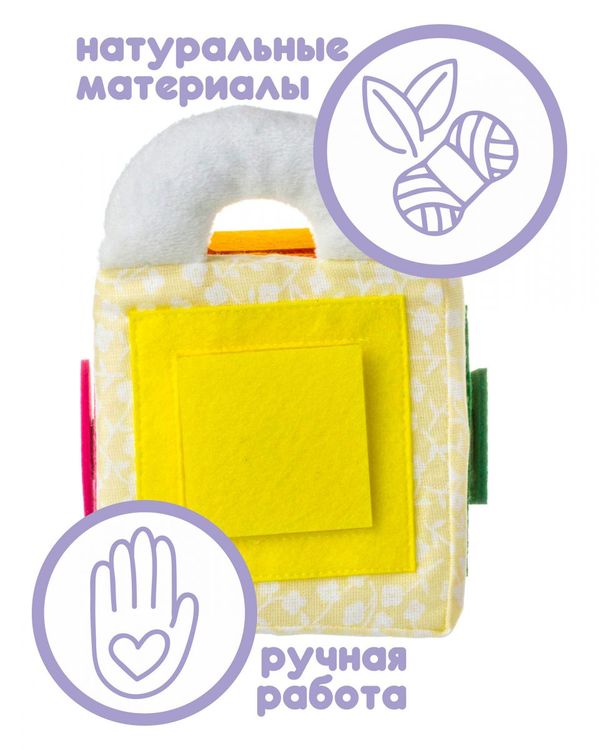 Бизикубик «Геометрические формы» — картинка 2