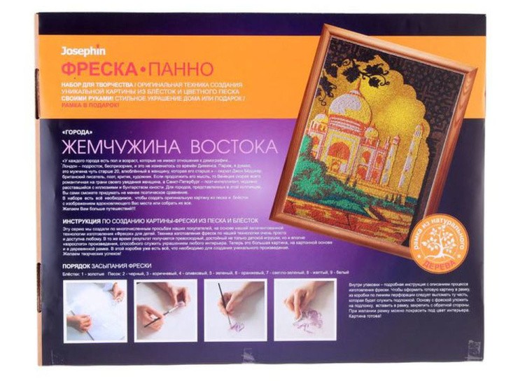 Супер-фреска «Города. Жемчужина востока» — картинка 2