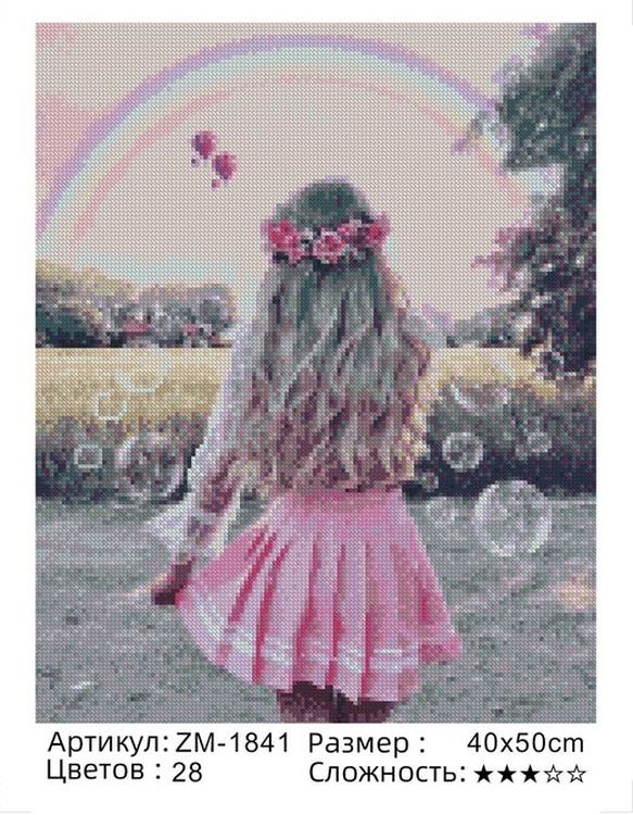 Алмазная вышивка «Мечты» — картинка 2