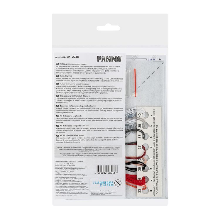 Набор для вышивания «Броши. Карпы кои» — картинка 8