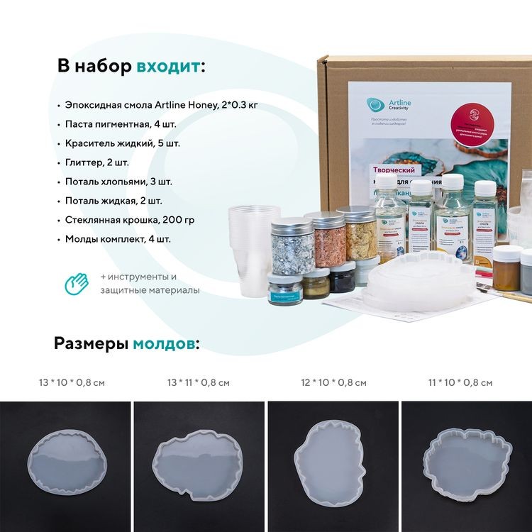 Набор с молдами для создания подстаканников «Geode» №5, Artline — картинка 2