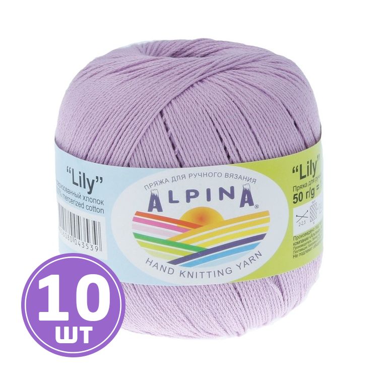 Пряжа Alpina LILY (061), светло-сиреневый, 10 шт. по 50 г