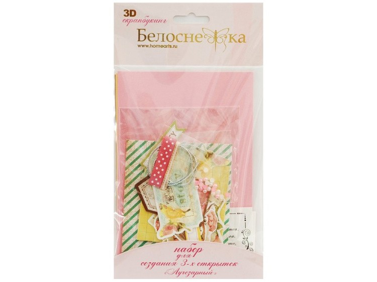 Набор из 3-х открыток «Лучезарный» — картинка 3