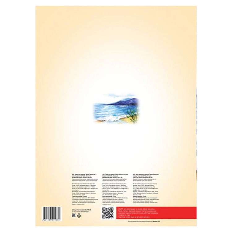 Папка для акварели «Школа творчества» А3, 10 л., 200 г/м2 — картинка 2