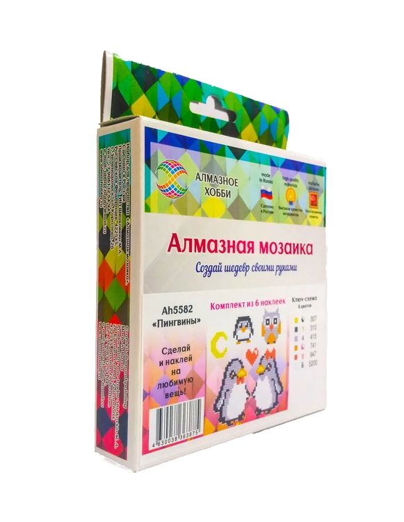 Алмазная вышивка «Пингвины» (самоклеящиеся наклейки/стикеры) — картинка 5