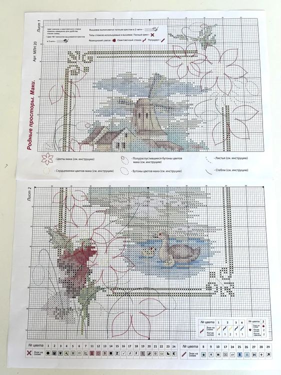 Набор для вышивания «Родные просторы. Маки» — картинка 5