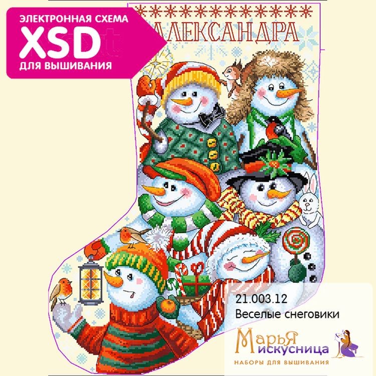 Набор для вышивания «Веселые снеговики» — картинка 6