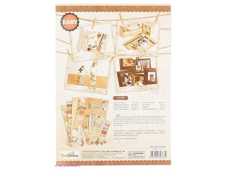 Набор для творчества «Время кофе» — картинка 4