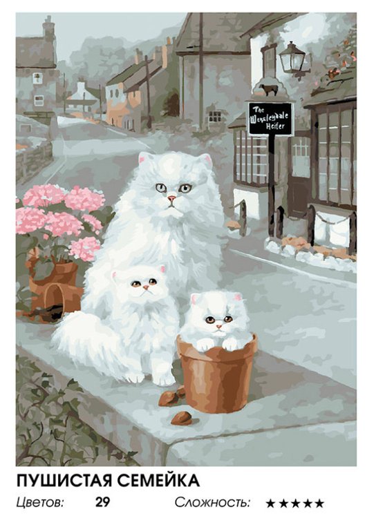 Картина по номерам «Пушистая семейка» — картинка 2