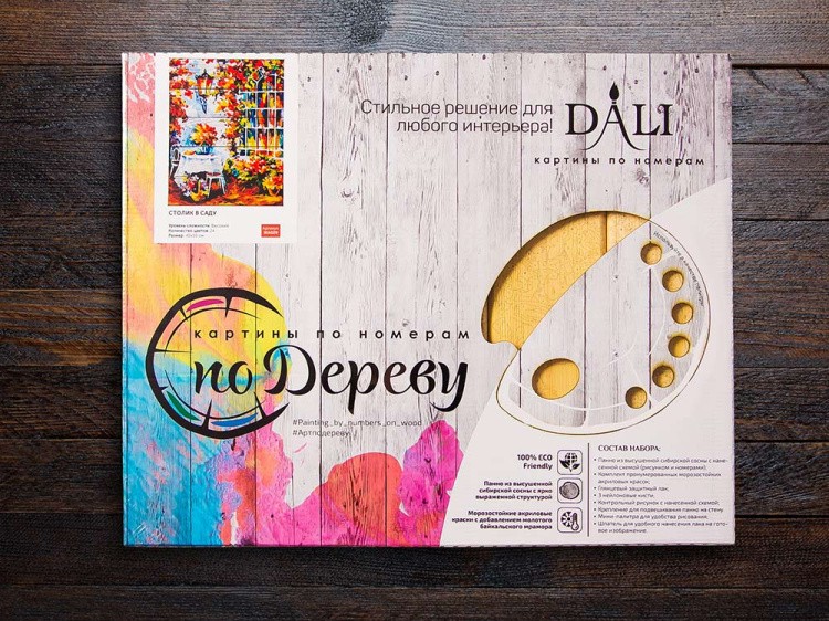 Картина по номерам по дереву Dali «Малыш на чемодане» — картинка 6