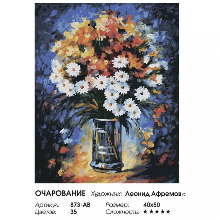 Картина по номерам «Утреннее очарование» — картинка 2