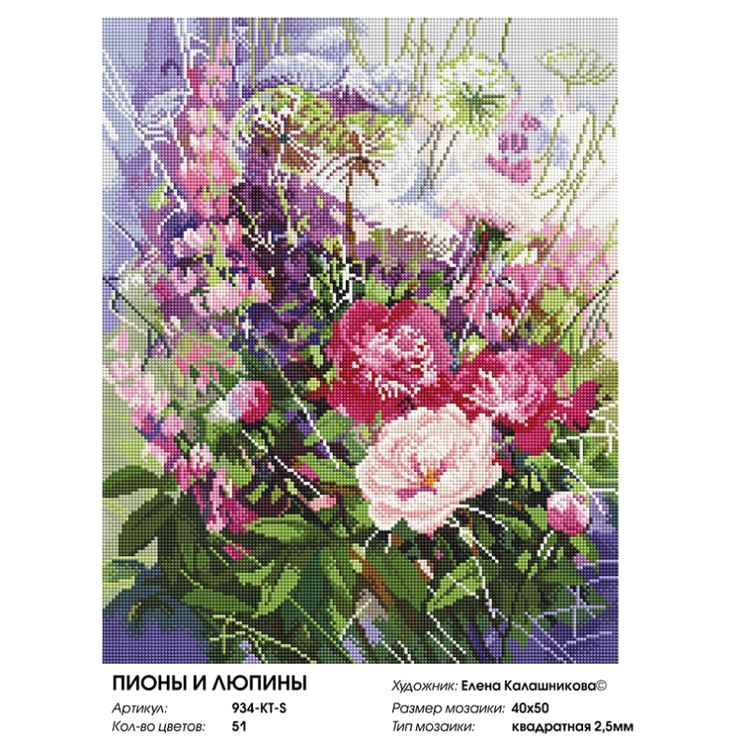Алмазная вышивка «Пионы и люпины» — картинка 2