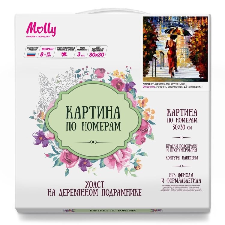 Картина по номерам «На ступеньках» — картинка 2