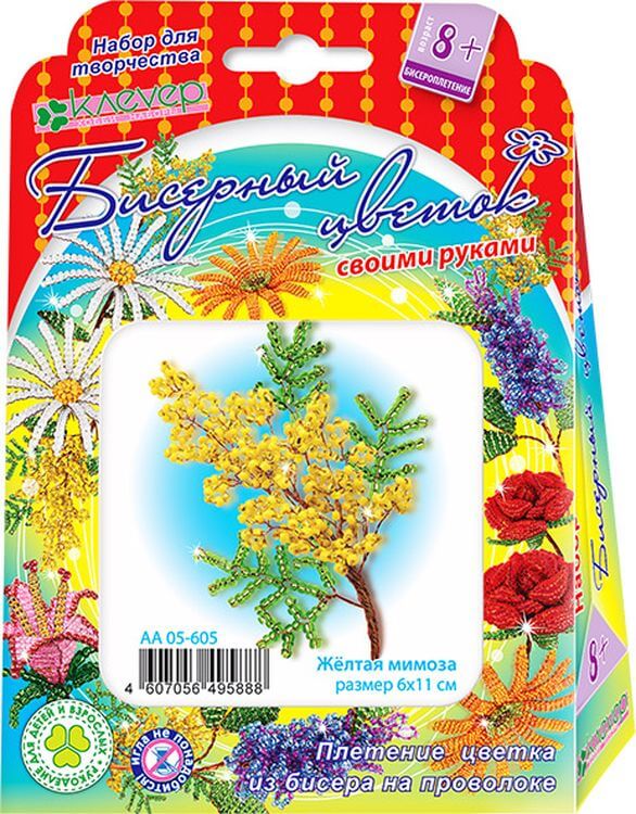 Набор для бисероплетения «Жёлтая мимоза» — картинка 2