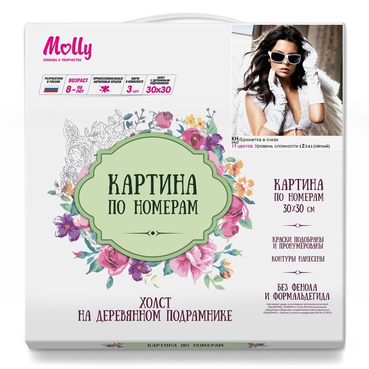 Картина по номерам «Брюнетка в очках» — картинка 2