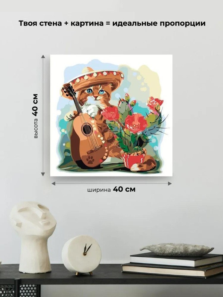 Картина по номерам «Кошачья серенада» — картинка 3