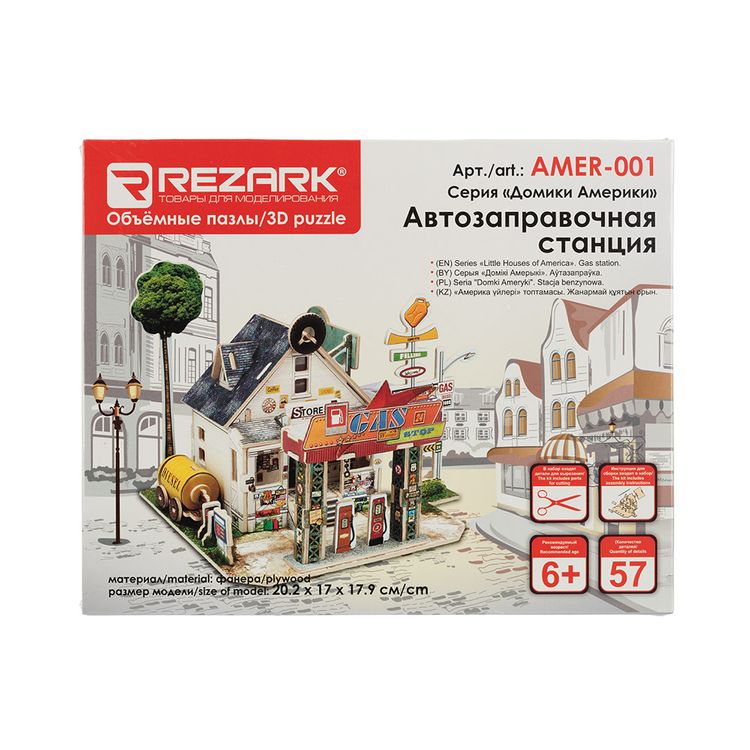Сборная модель REZARK «Автозаправочная станция» — картинка 2