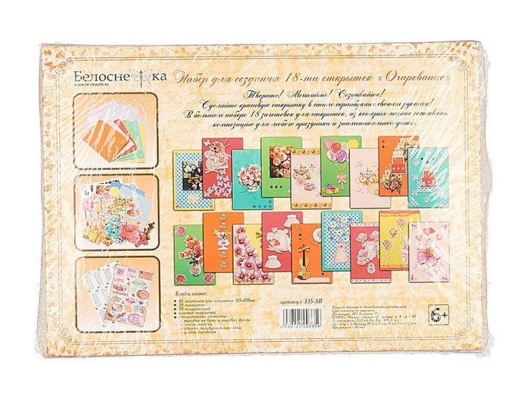 Набор из 18-х открыток «Очарование» — картинка 4