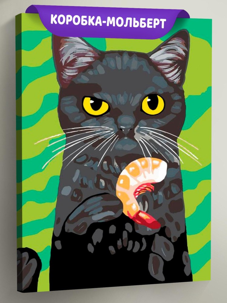 Картина по номерам «Любимое лакомство. Креветки»