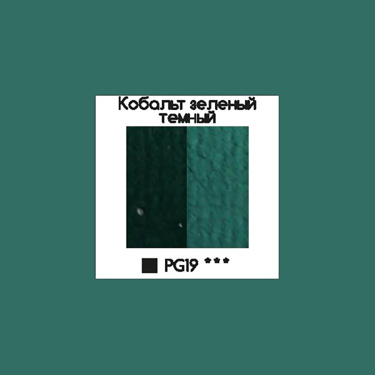 Масляная краска (кобальт зеленый темный), Малевичъ — картинка 2