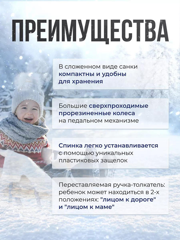 Санки детские Snow Black Auto желтые рейки с колесами — картинка 2