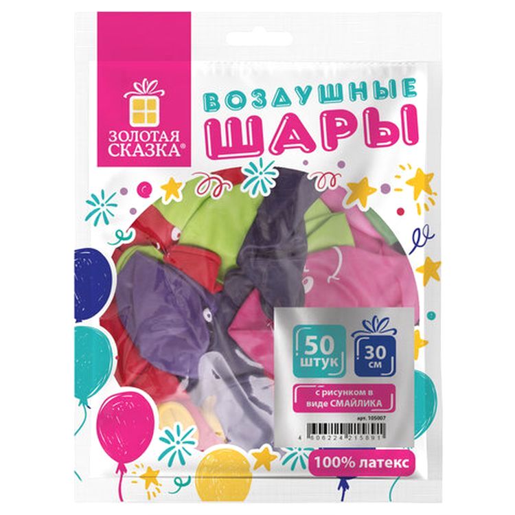 Шары воздушные «Смайл», 12" (30 см), комплект 50 шт., ассорти 10 цветов — картинка 6