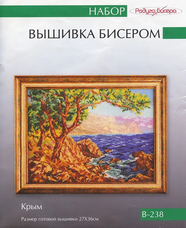 Набор вышивки бисером «Крым» — картинка 3