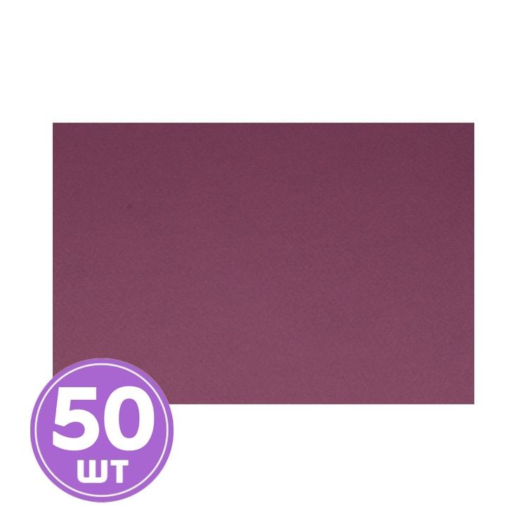 Бумага для пастели «Tiziano», 160 г/м2, A4, 21х29,7 см, 50 листов, цвет: 21297123 amaranto/серо-фиолетовый, Fabriano