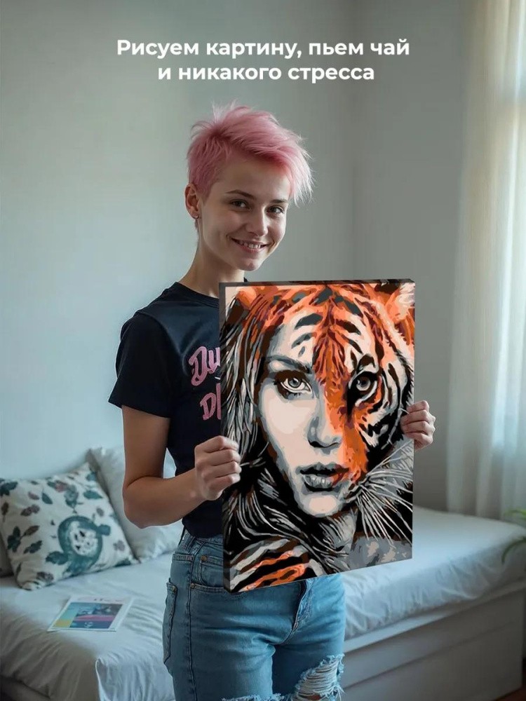 Картина по номерам «Тигрица» — картинка 7