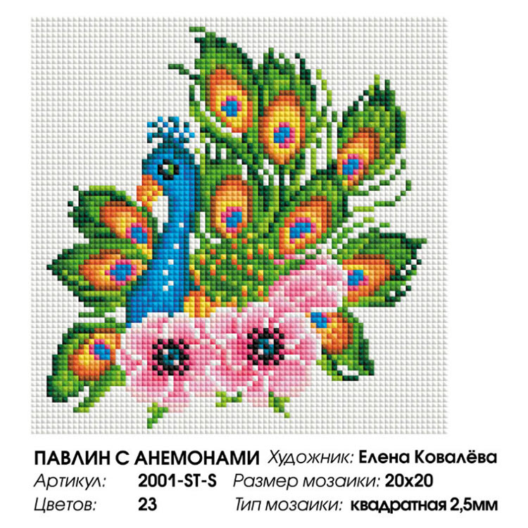 Алмазная вышивка «Павлин с анемонами» — картинка 2