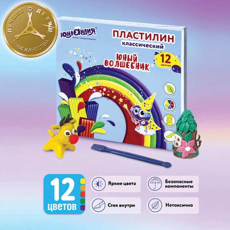 Пластилин классический Юнландия «Юный волшебник», 12 цветов, 240 г, со стеком