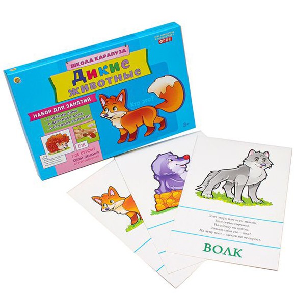 Школа карапуза «Дикие животные» — картинка 2