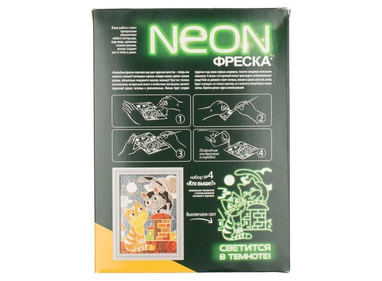 Неон-фреска «Кто выше» — картинка 2