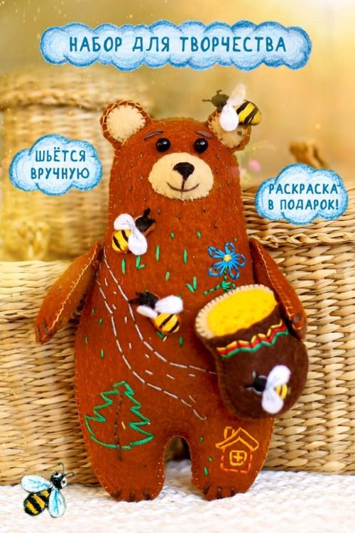 Набор для шитья «Медовый Мишка» — картинка 4