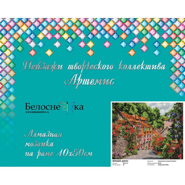 Алмазная вышивка «Франция. Динан» — картинка 2