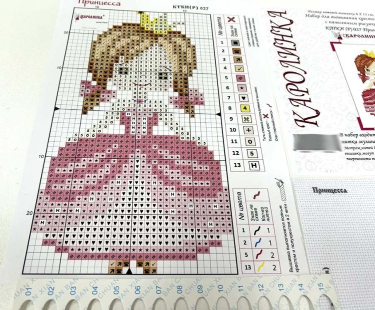 Набор для вышивания «Принцесса» — картинка 5