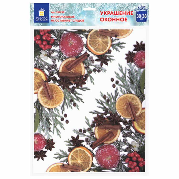 Украшение для окон и стекла «Новогодняя композиция 4» — картинка 4