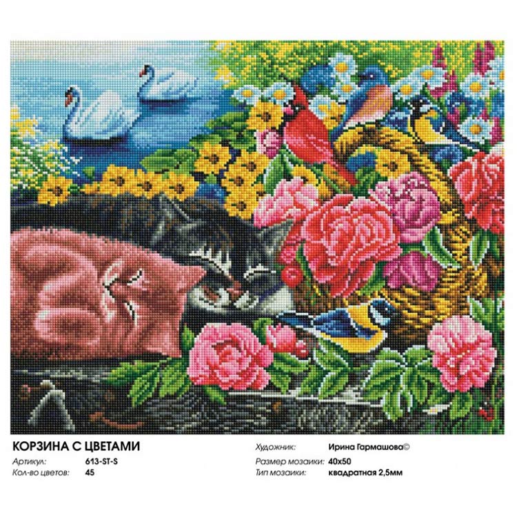 Алмазная вышивка «Корзина с цветами» — картинка 2