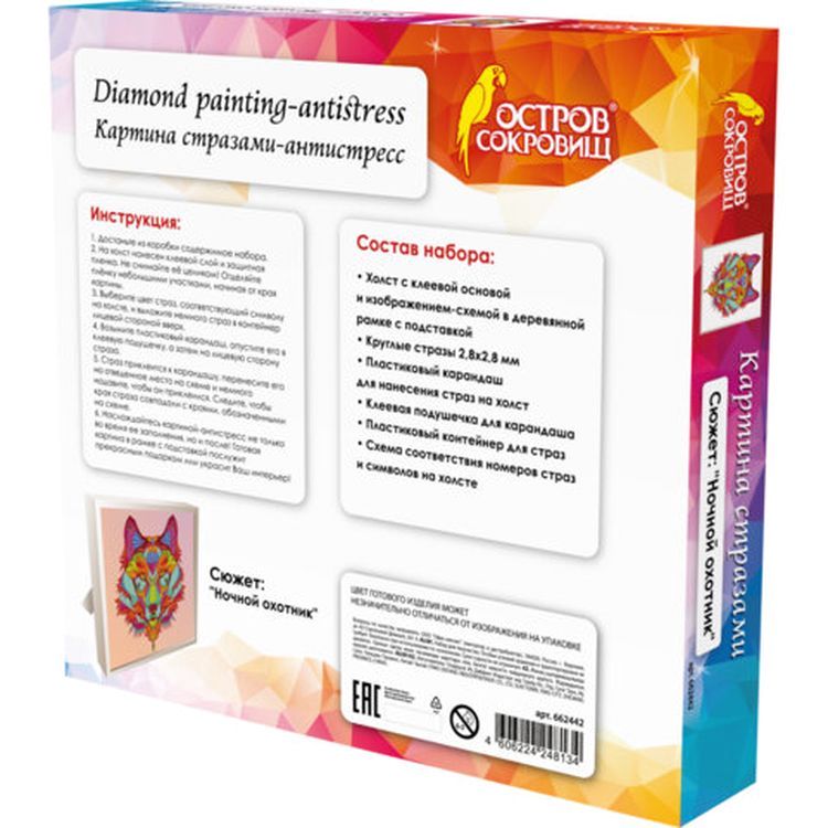 Алмазная вышивка «Ночной охотник» — картинка 5