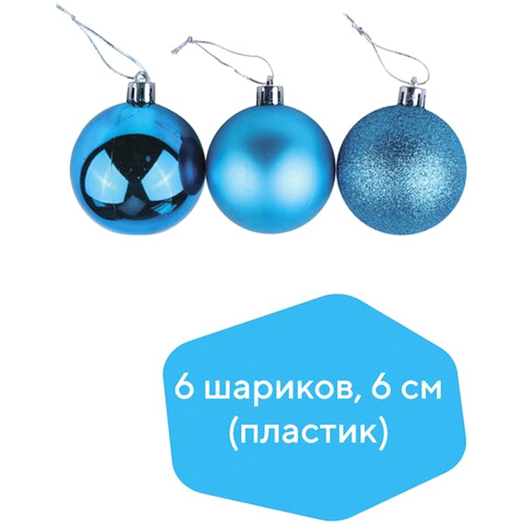 Шары елочные, набор 6 шт., пластик, 6 см, бирюзовые (глянец, матовый, глиттер) — картинка 2