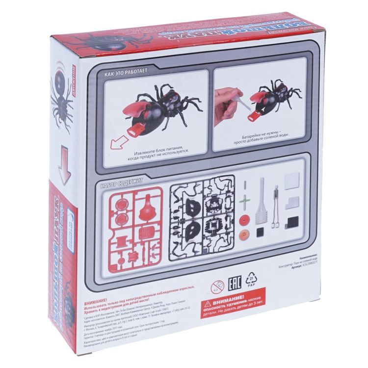 Конструктор «Паук на соленой воде» — картинка 3