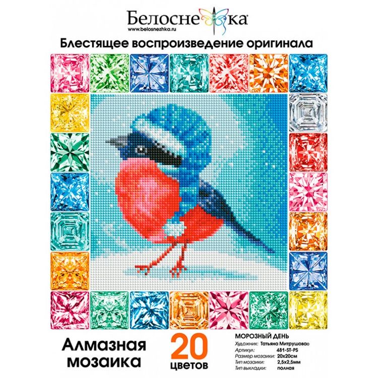 Алмазная вышивка «Морозный день» — картинка 2