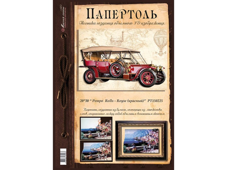 Папертоль «Ретро Rolls-Royce (красный)» — картинка 2