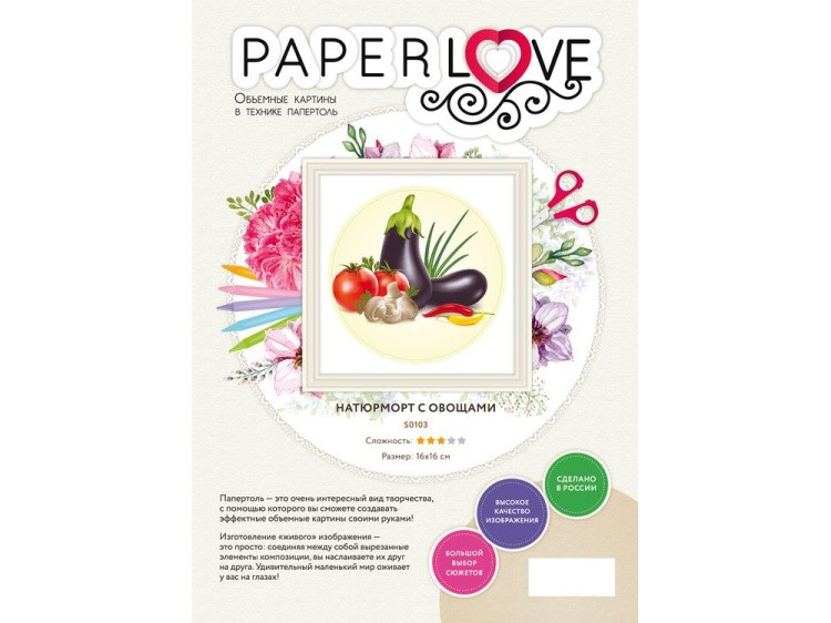 Папертоль «Натюрморт с овощами» — картинка 3