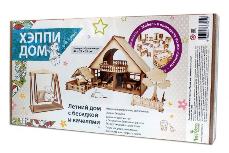 Конструктор-кукольный домик ХэппиДом «Летний дом с беседкой и качелями» из дерева
 — картинка 4
