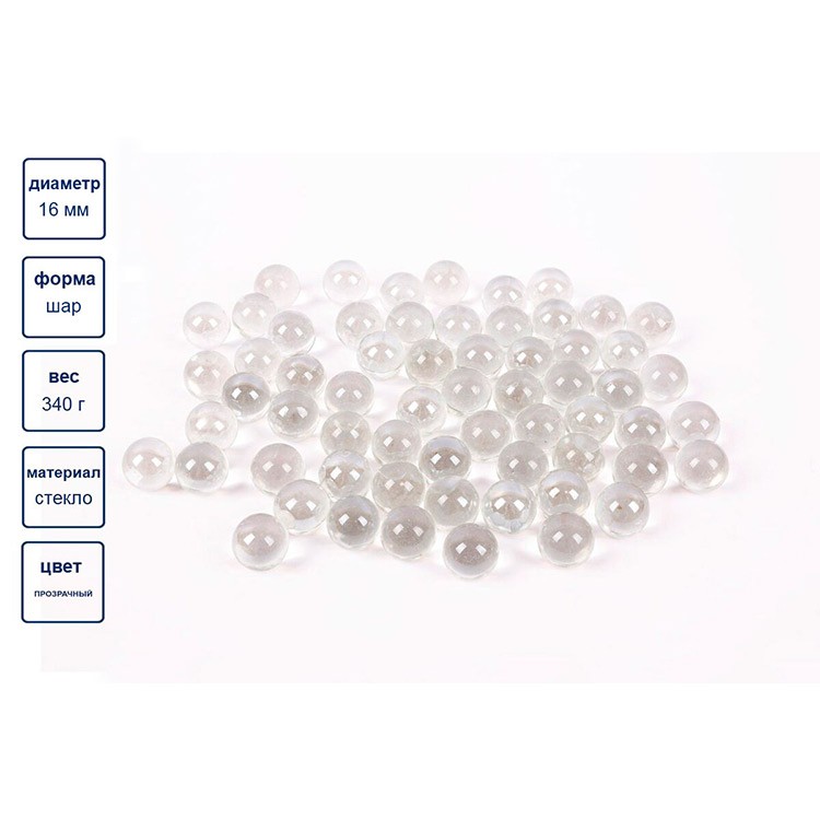 Стеклянные шарики марблс №04 прозрачные GLM-01/16, 16 мм, 6 шт. по 340 г, Blumentag  — картинка 2