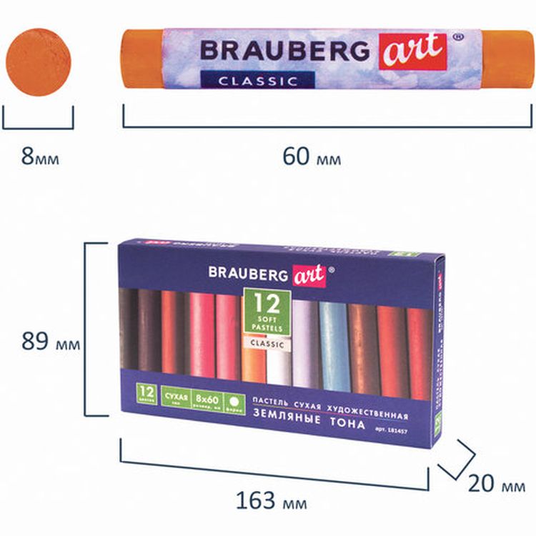 Пастель сухая художественная «Земляные тона», 12 цв., круглое сечение, BRAUBERG ART CLASSIC — картинка 6