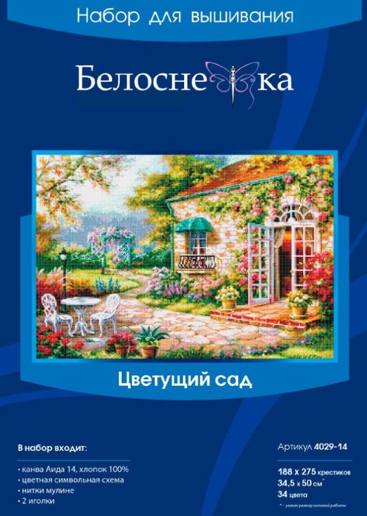 Набор для вышивания «Цветущий сад» — картинка 3