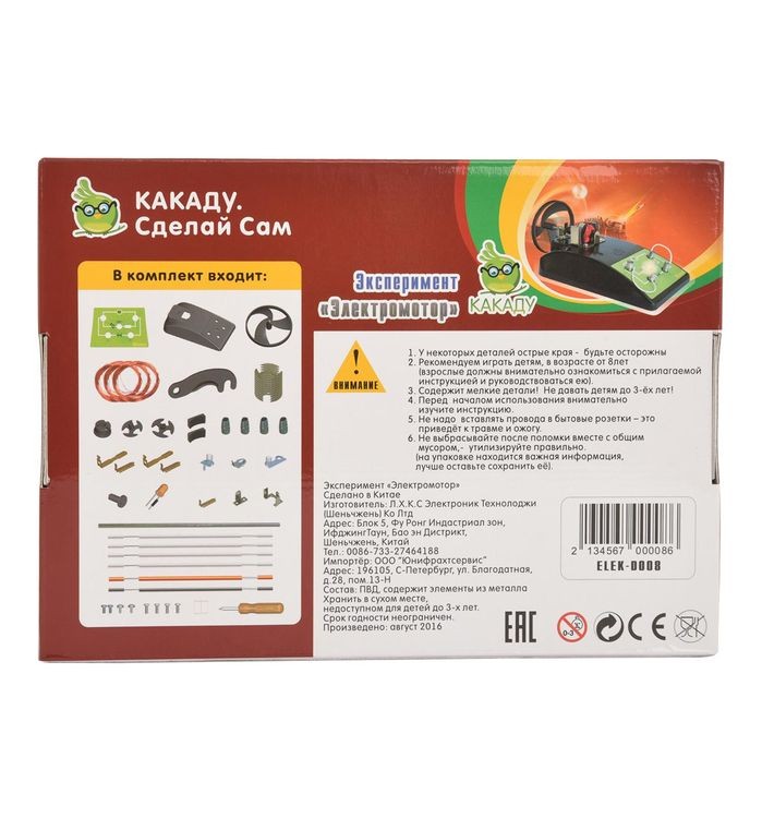 Набор эксперимент «Электромотор» — картинка 6