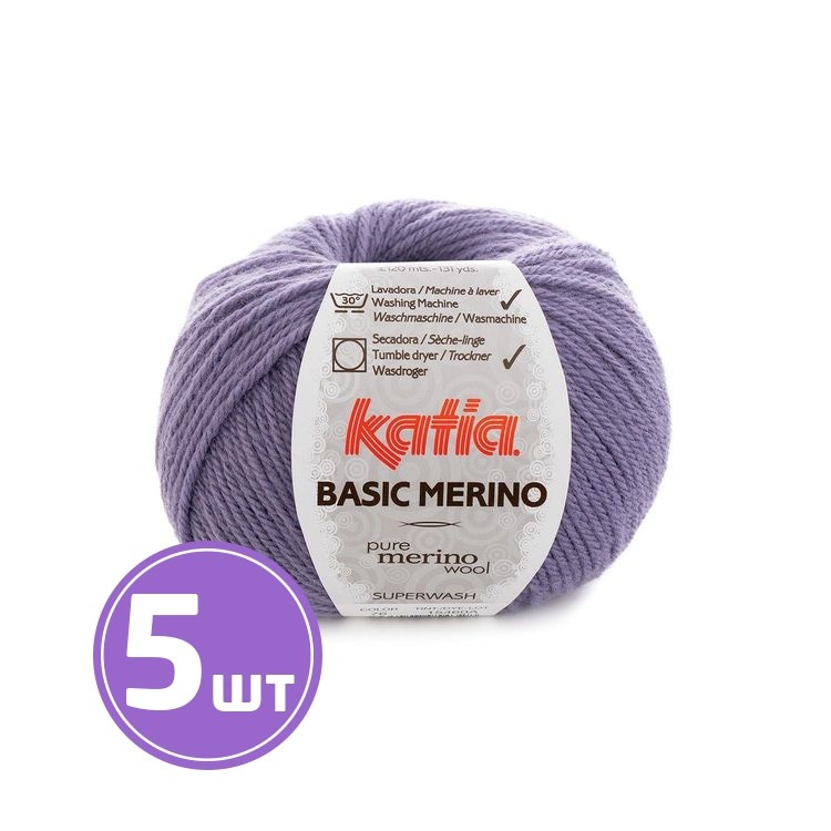 Пряжа Katia Basic Merino (76), сиреневый туман, 5 шт. по 50 г